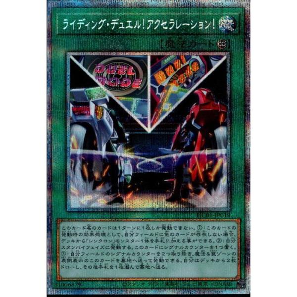 ライディング・デュエル！アクセラレーション！ 【HC01-JP019】【PSC】_
