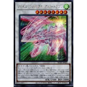 【PSA10】遊戯王　スターダストドラゴン　20thシク コナミデジタルエンタテインメント 遊戯王 第10期 20TH-JPBS03