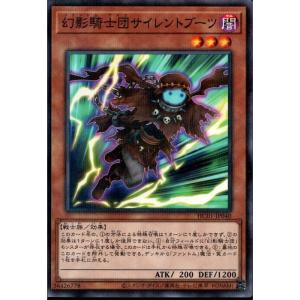 幻影騎士団サイレントブーツ 【HC01-JP040】【NPA】_