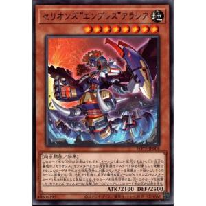 ティアラメンツ・キトカロス 【POTE-JP042】【SR】_ : トレカのツボ