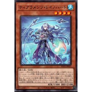 未使用　ティアラメンツ・ルルカロス　プリズマ 遊戯王 ティアラメンツ・ルルカロス DABL-JP039 プリズマ