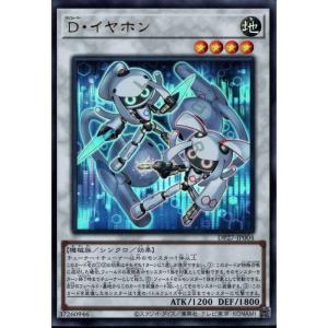 漆黒の魔王 LV8 【CDIP-JP011】【UR】_ : トレカのツボ ヤフー店