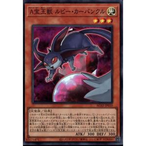 A宝玉獣ルビー・カーバンクル 【AC02-JP010】【CL】_ : トレカのツボ