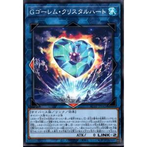 Gゴーレム・クリスタルハート 【AC02-JP0...の商品画像