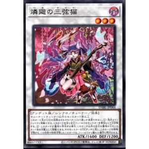 燐廻の三弦猫 【DABL-JP044】【R】_