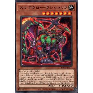 深淵の獣バルドレイク 【PHHY-JP004】【N】_ : トレカのツボ ヤフー店