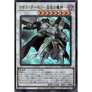 終焉龍 カオス・エンペラー 【LVP3-JP005】【R】_ : トレカのツボ