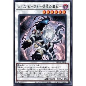 終焉龍 カオス・エンペラー 【LVP3-JP005】【R】_ : トレカのツボ