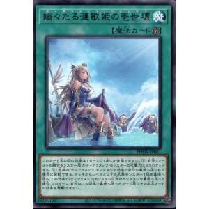 イマクニ?のドードー U [20th Anniversary] CP6 102/087