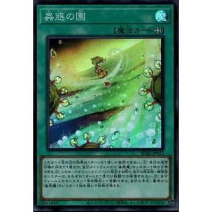 蟲惑の園 【SD45-JP023】【SR】_の商品画像