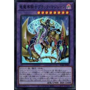 滅びの黒魔術師　プリシク　ローダー発送 遊戯】滅びの黒魔術師【ウルトラ/融合】TTP1-JP001 - C-labo
