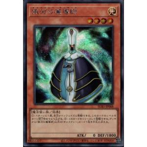遊戯王オフィシャルカードゲーム デュエルモンスターズ スプリガンズ
