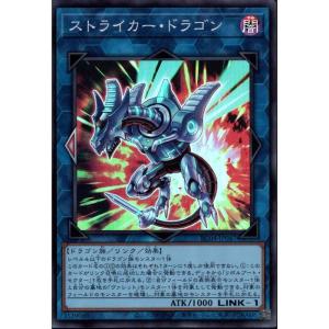 PSA10 遊戯王　ドラゴンメイド　シュトラール PSA10鑑定済〕ドラゴンメイドシュトラール【20thシークレット】{ETCO
