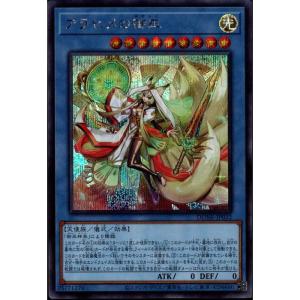 遊戯王オフィシャルカードゲーム デュエルモンスターズ 珠の御巫