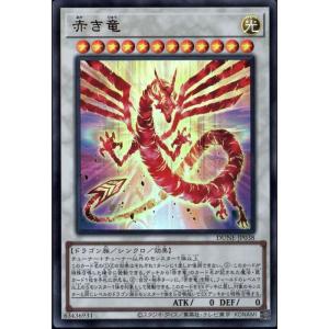 コズミック・ブレイザー・ドラゴン 【QCCU-JP053】【UM】_ : トレカの