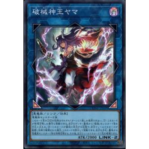 マルチャミー・フワロス【ROTA-JP024 R】 傷有り 遊戯王OCG