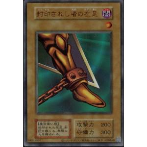 遊戯王オフィシャルカードゲーム デュエルモンスターズ 封印されし者の