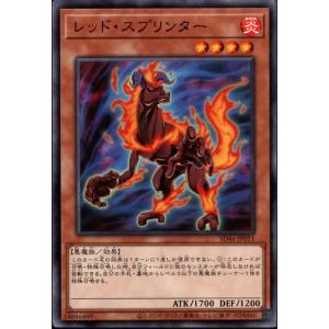 レッド・デーモンズ・ドラゴン・スカーライト 【SD46-JP041】【NPA】_