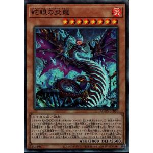 遊戯王 TW03-JP064 影霊翼騎 ウェンディクルフ (日本語版 シークレット