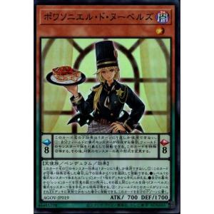 遊戯王オフィシャルカードゲーム デュエルモンスターズ PHHY-JP004