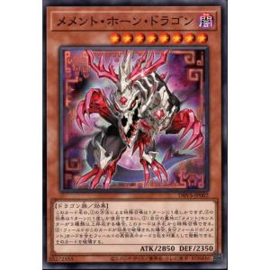冥骸合竜−メメントラル・テクトリカ 【DBVS-JP001】【UR】_ 冥骸合竜−メメントラル・テクトリカ 【DBVS-JP001】【UR】_