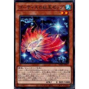 中古遊戯王 SSTK-JP001[NP]：トークン(虹天気アルシエル