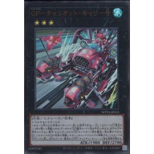 雷風魔神−ゲート・ガーディアン 【WPP4-JP004】【R】_ : トレカのツボ