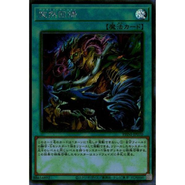 突然回帰 【PHNI-JP070】【SC】_