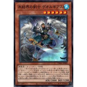 氷結界の龍 ブリューナク 【TW01-JP036】【SRP】_ : トレカのツボ