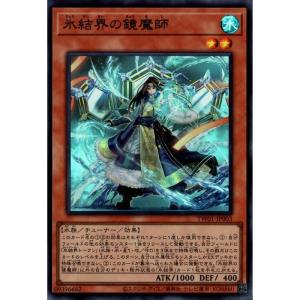 氷結界の龍 ブリューナク 【TW01-JP036】【SRP】_ : トレカのツボ