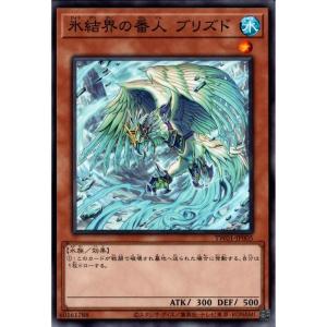 氷結界の龍 ブリューナク 【TW01-JP036】【SRP】_ : トレカのツボ