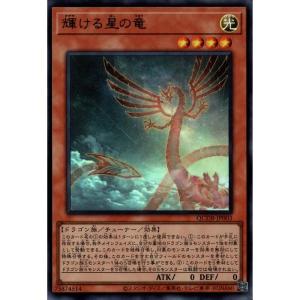 ブルーアイズ・カオス・MAX・ドラゴン 【QCDB-JP013】【UR】_ : トレカ