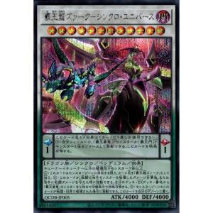 真紅眼の黒竜 【QCDB-JP010】【UR】_ : トレカのツボ ヤフー店 - 通販