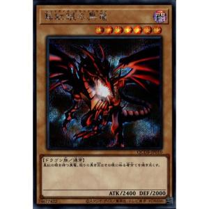 真紅眼の黒竜 【QCDB-JP010】【UR】_ : トレカのツボ ヤフー店 - 通販