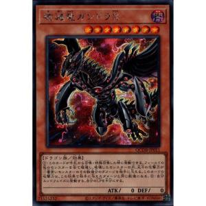 真紅眼の黒竜 【QCDB-JP010】【UR】_ : トレカのツボ ヤフー店 - 通販