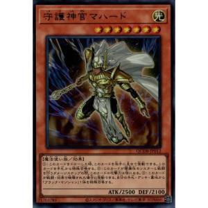 遊戯王オフィシャルカードゲーム デュエルモンスターズ 守護神官