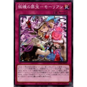コナミデジタルエンタテインメント 遊戯王 ROTA-JP030 背信聖徒