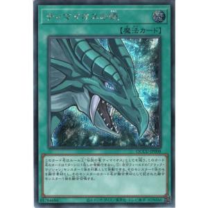 未開封品】コズミックブレイザードラゴン 公式プレイマット (遊戯王の