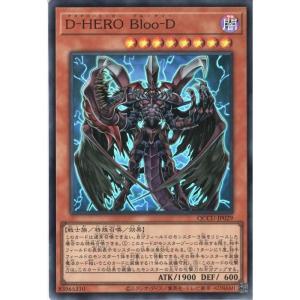 D-HERO Bloo-D 【QCCU-JP029】【SR】_｜toretsubo-y