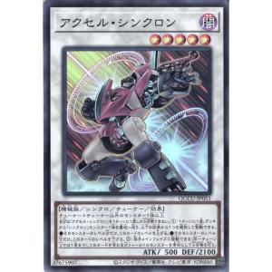 遊戯王 スターダスト・ドラゴン TDGS-JP040 プレイ用】遊戯王 TDGS-JP040 スターダスト・ドラゴン(日本語版