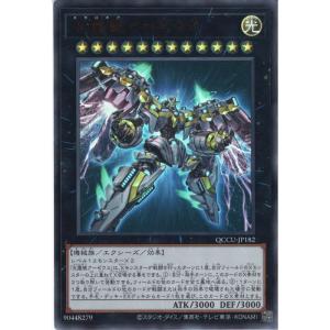 天霆號アーゼウス 【QCCU-JP182】【UR】_の商品画像