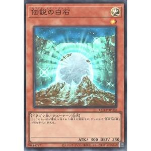 太古の白石 【QCCP-JP004】【UR】_ : トレカのツボ ヤフー店 - 通販