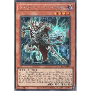 ロード・オブ・ドラゴン-ドラゴンの独裁者- 【QCCP-JP005】【SR】_