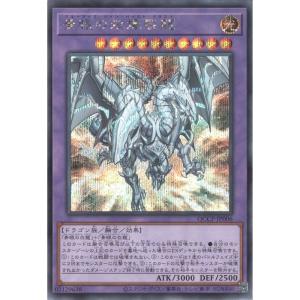 サイバー・エンド・ドラゴン 【QCCP-JP021】【UR】_ : トレカのツボ