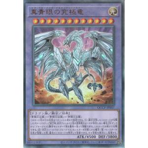 サイバー・エンド・ドラゴン 【QCCP-JP021】【UR】_ : トレカのツボ