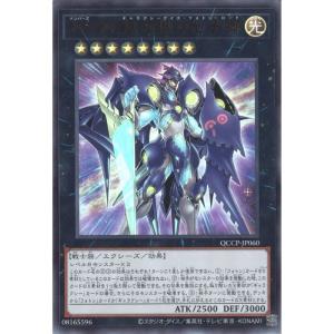 クリスタルクリアウィング・オーバー・シンクロ・ドラゴン(ウルトラ