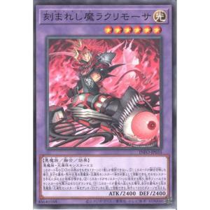 遊戯王オフィシャルカードゲーム デュエルモンスターズ 刻まれし