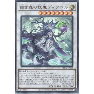 INFO-JP014 白き森のリゼット 25th 遊戯王 INFO-JP014 白き森のリゼット (日本語版 25th クォーター