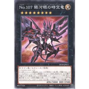 遊戯王オフィシャルカードゲーム デュエルモンスターズ 【中古