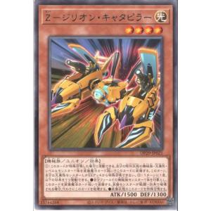 No.107 銀河眼の時空竜 【DP29-JP011】【N】_ : トレカのツボ ヤフー店